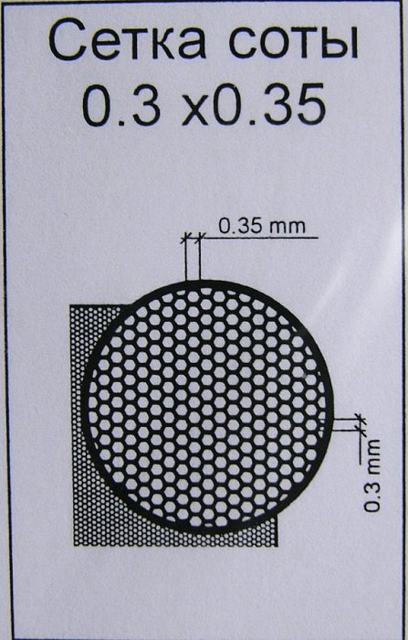 Net 0.3 x 0.35 (2x PE set)