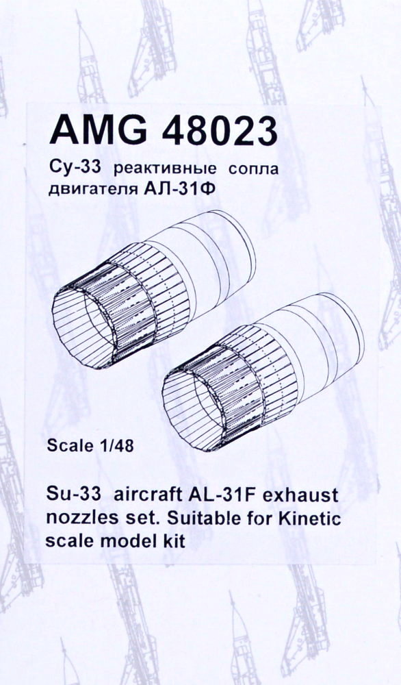 1/48 Su-33 exhaust nozzles set AL-31F (KIN)