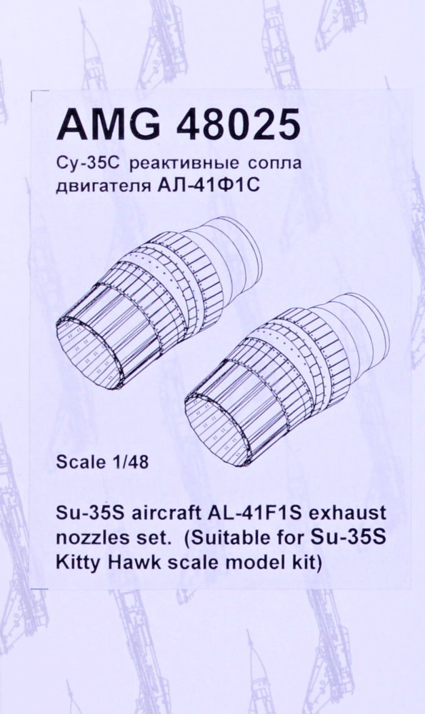 1/48 Su-35S exhaust nozzles AL-41F1S (KITTYH)