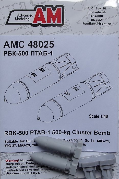 1/48 RBK-500 PTAB-1 500kg Cluster Bomb (2 pcs.)