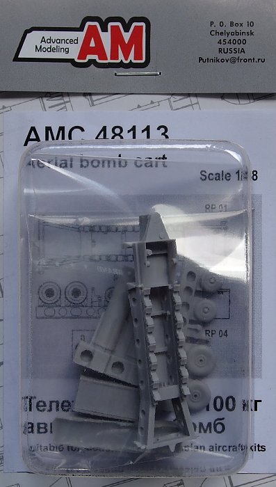 1/48 50-100kg aerial bombs transport cart