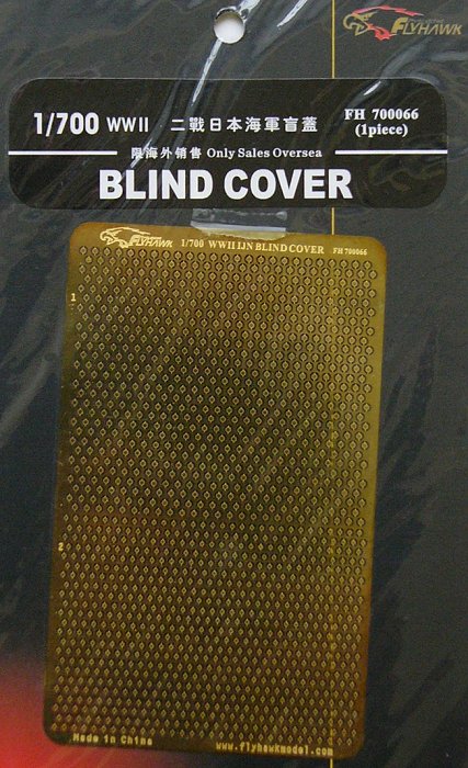 1/700 IJN Blind Cover  WWII