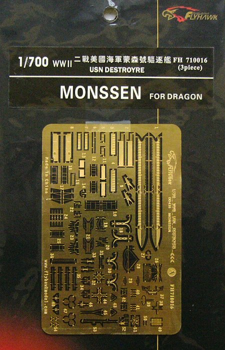 1/700 USN Destroyer MONSSEN (DRAG) - 3 pcs.