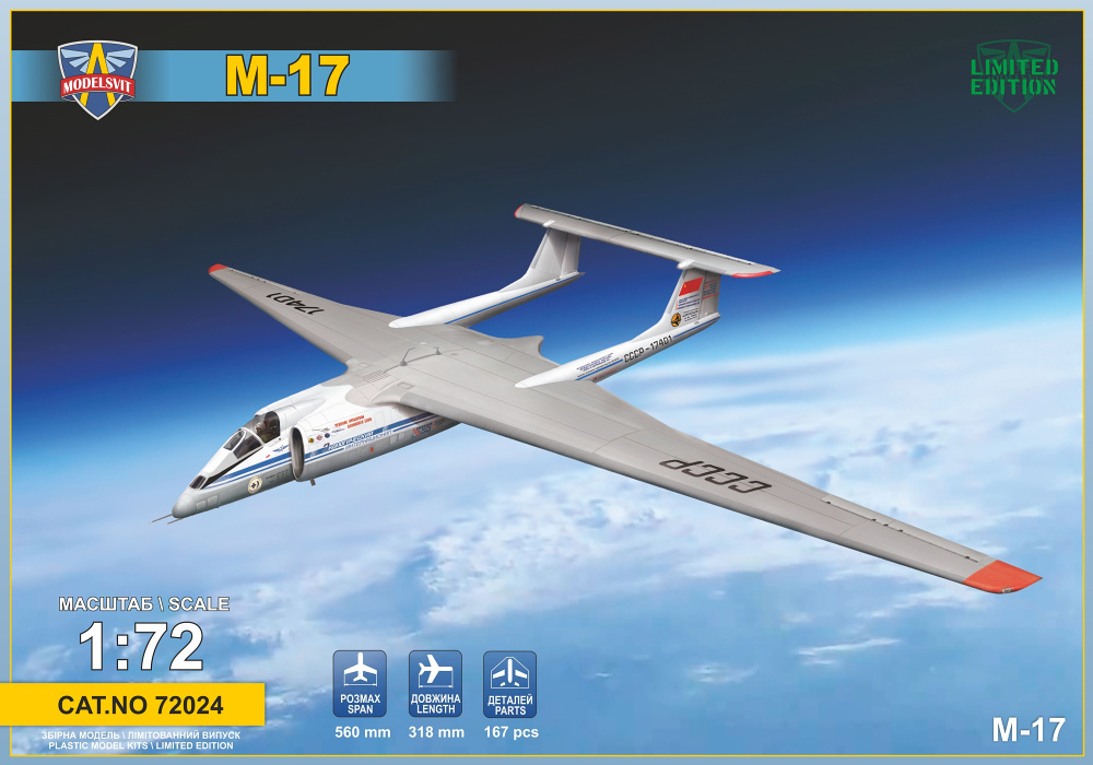 1/72 Myasishchev M-17 'Stratosphera'