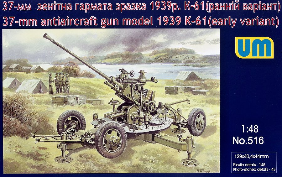 1/48 37mm anti-aircraft gun mod.1939 K-61 (early)