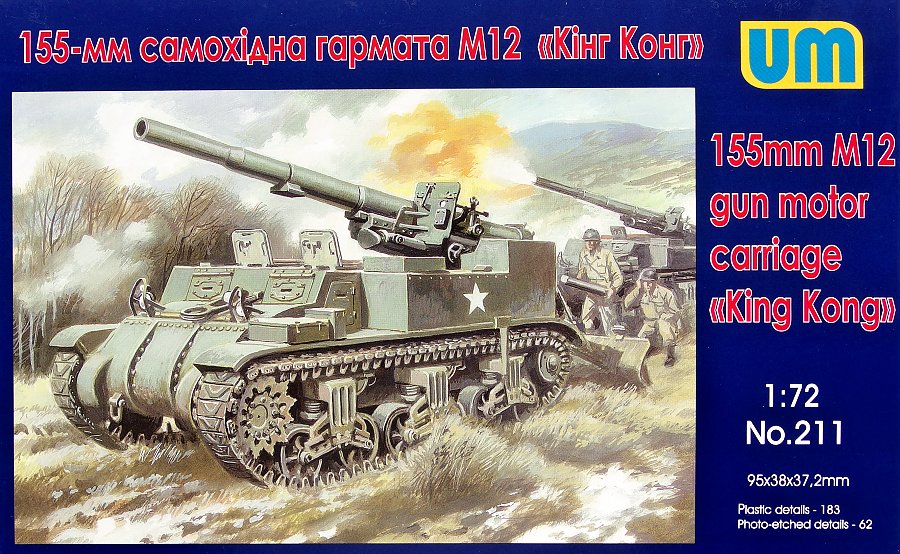 1/72 155mm M12 self-propelled gun King-Kong