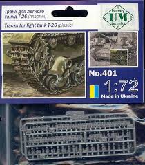 1/72 Tracks for light tank T-26 (plastic)