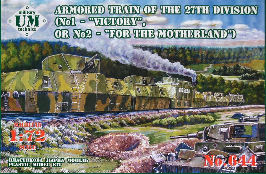 1/72 Armored train of the 27th Division