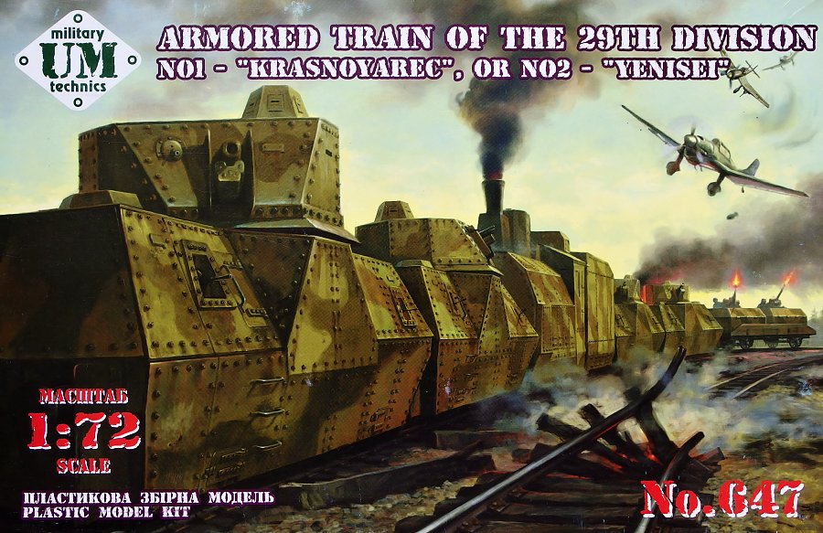 1/72 Armored train of the 29th Division