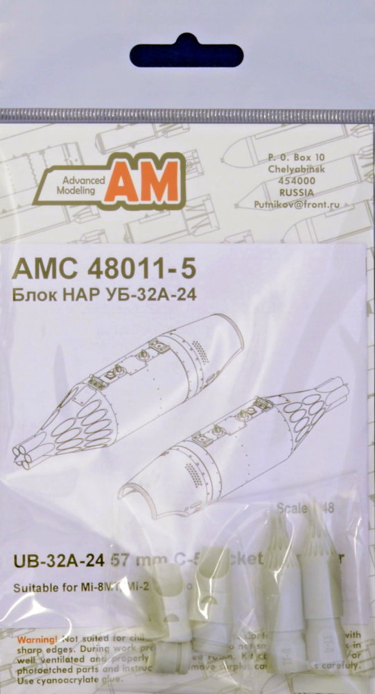 1/48 UB-32A-24 57mm C-5 rocket launcher (2 pcs.)