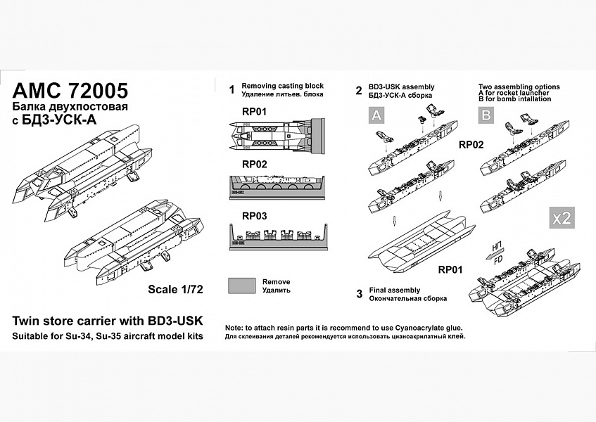 1/72 Twin store carrier with BD3-USK racks