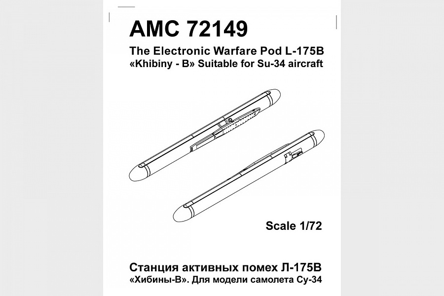 1/72 L-175 'Khibiny' Electronic Warfare Pod 