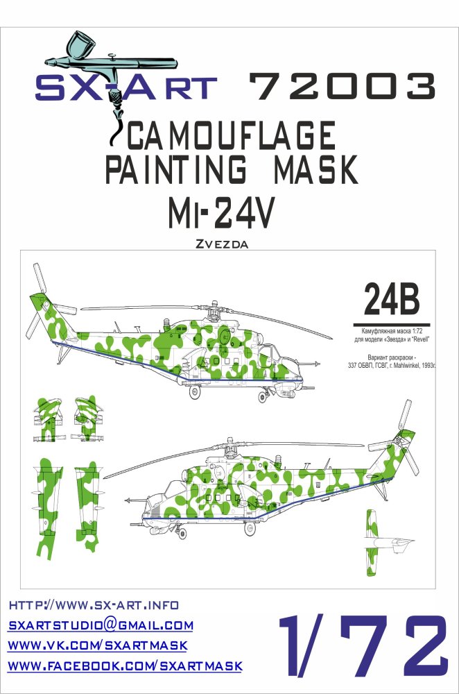 1/72 Mi-24V Camouflage Painting Mask (ZVE)