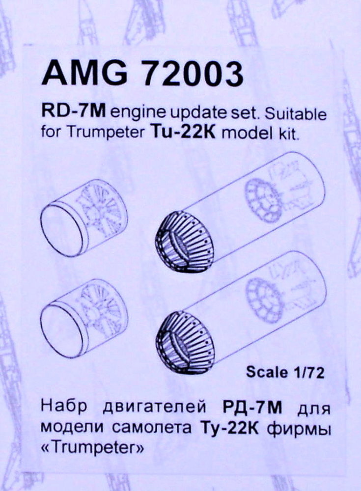 1/72 RD-7M engine for Tu-22K (TRUMP)