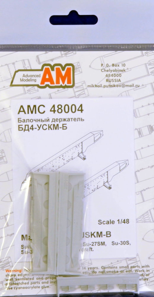 1/48 Mast rack BD4-USKM-B (2 pcs.)