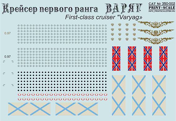 1/350 VARYAG Firts-class cruiser (wet decals)