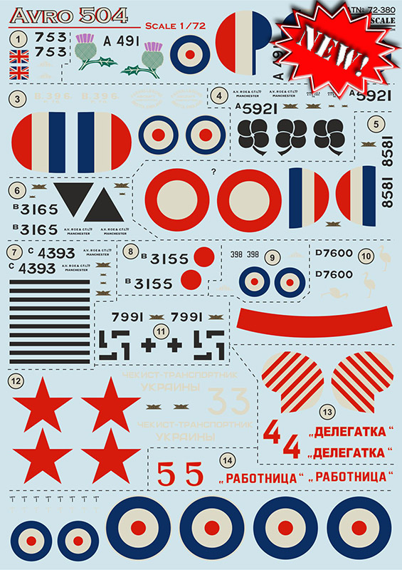 1/72 AVRO 504 1915-1918 (wet decals)