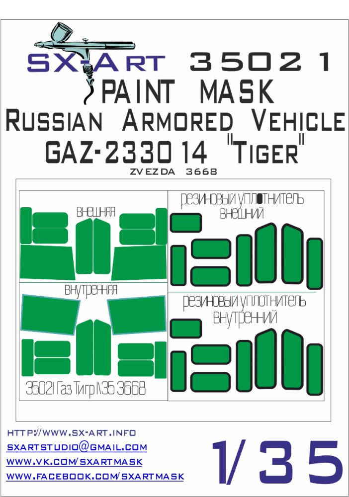 1/35 GAZ-233014 'Tiger' Painting Mask (ZVE 3668)