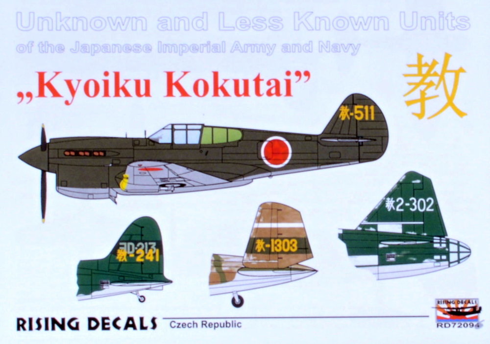 1/72 Decal KYOIKU Kokutai (4x camo)