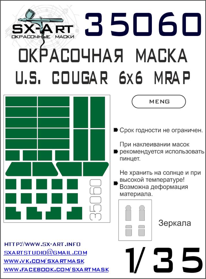 1/35 US Cougar 6x6 MRAP Painting mask (MENG)