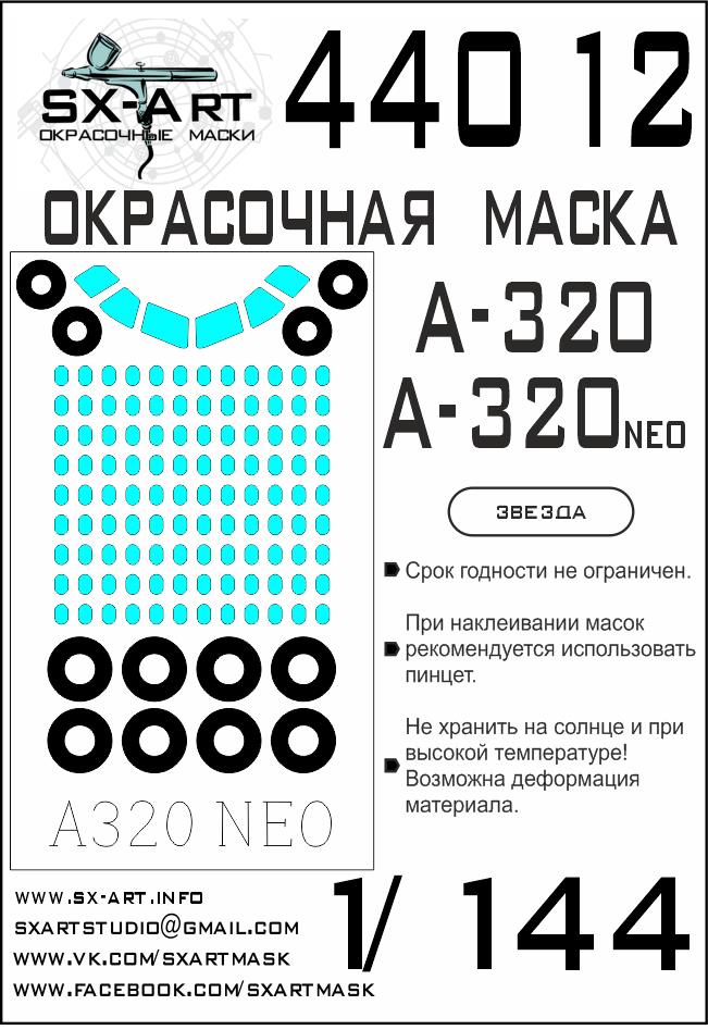 1/144 A-320 / A-320 NEO Painting mask (ZVE)