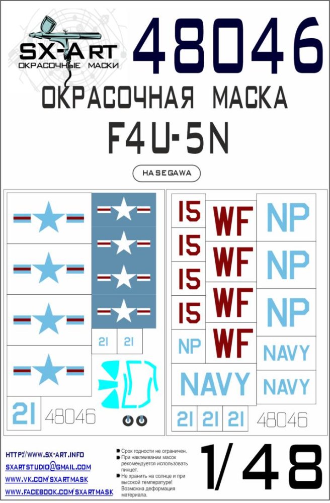 1/48 F4U-5N Corsair Painting mask (HAS)