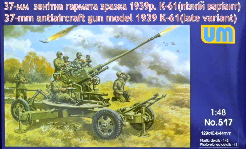 1/48 37mm AA gun model 1939 K-61 (late variant)