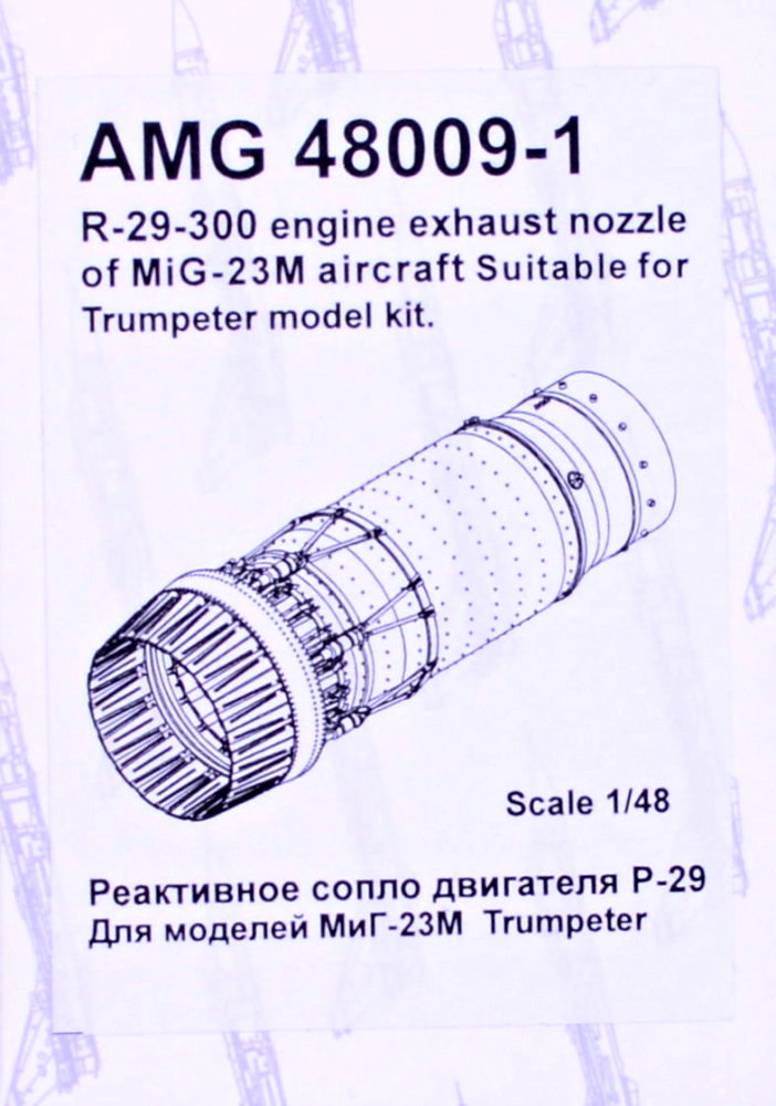 1/48 MiG-23M exhaust nozzle of R-29-300 (TRUMP)