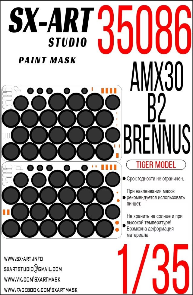 1/35 Paint mask AMX-30B2 BRENNUS (TIGER M.)