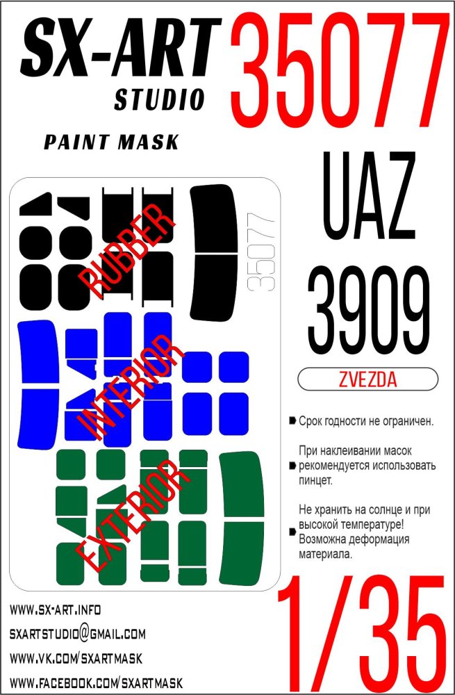 1/35 Paint mask UAZ-3909 (ZVE)