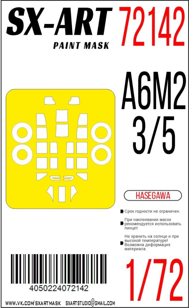 1/72 Paint mask A6M2/3/5 (HAS)