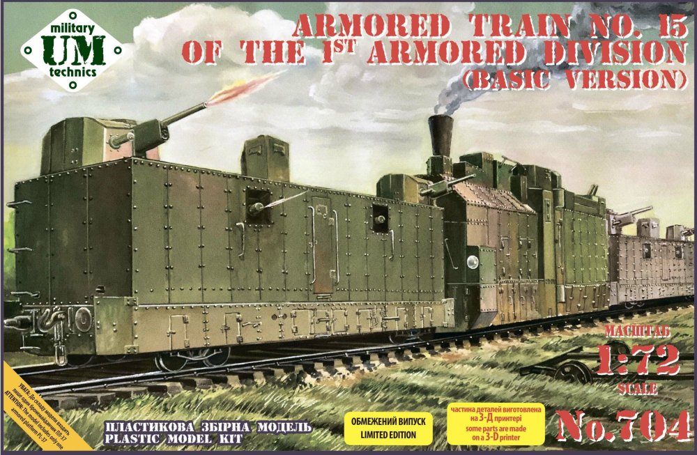 1/72 Armored Train No.15 - 1st Armored Division